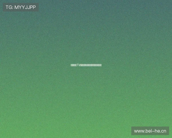 聚力体育TV版全新升级打造极致赛事观看体验